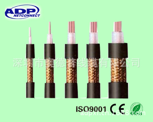 深圳奥德普电缆厂专业生产同轴电缆 有线电视闭路线 价格优惠
